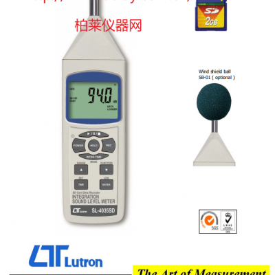 路昌LUTRON SL-4035SD 積分式噪音計(jì)