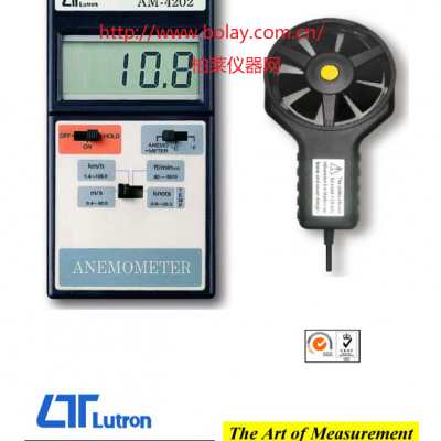 路昌LUTRON AM-4202數字風速計