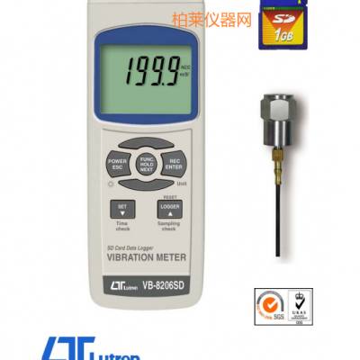 路昌LUTRON VB-8206US記憶式振動(dòng)儀