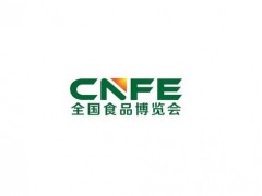 2021第15屆全國食品博覽會(huì)CNFE 5月28-30山東