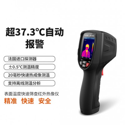 華盛昌 DT-870Y表面溫度篩查儀