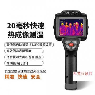 華盛昌 DB-740短波高溫?zé)岢上駜x