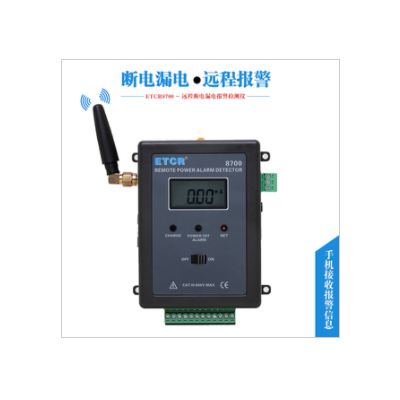 銥泰 ETCR8700遠程斷電/漏電報警監