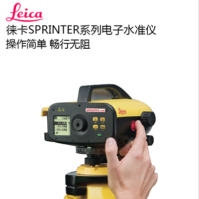 徠卡 Sprinter 350M 電子水準儀