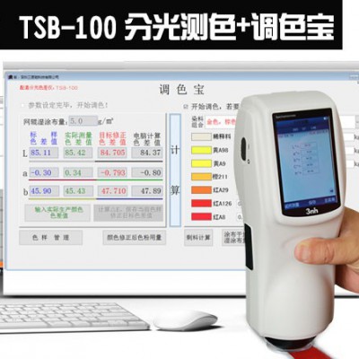 三恩時(shí) 專業(yè)配色軟件調(diào)色寶