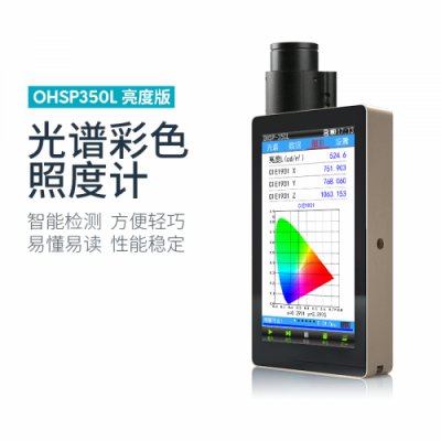 虹譜 OHSP-350FL 頻閃亮度計