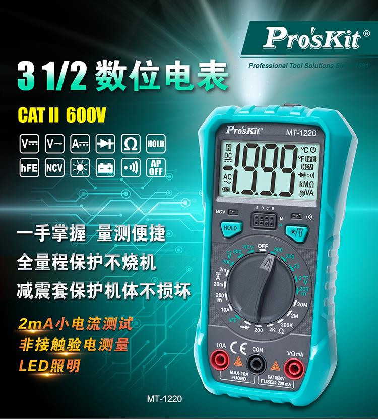 MT-1220