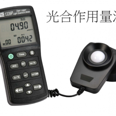 泰仕TES-1339P光合作用量測照度計|T